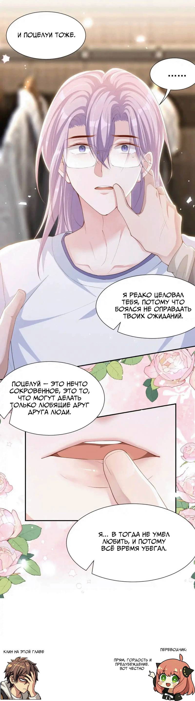 Манга Отношения с заменой - Глава 140 Страница 11