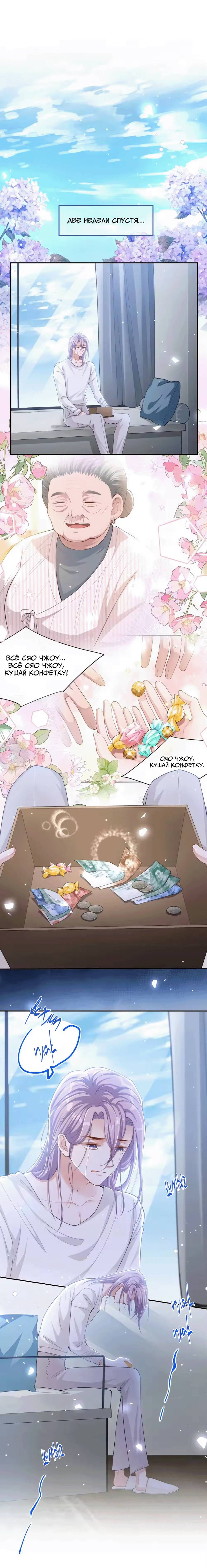 Манга Отношения с заменой - Глава 143 Страница 4