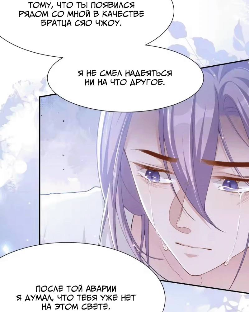 Манга Отношения с заменой - Глава 143 Страница 9