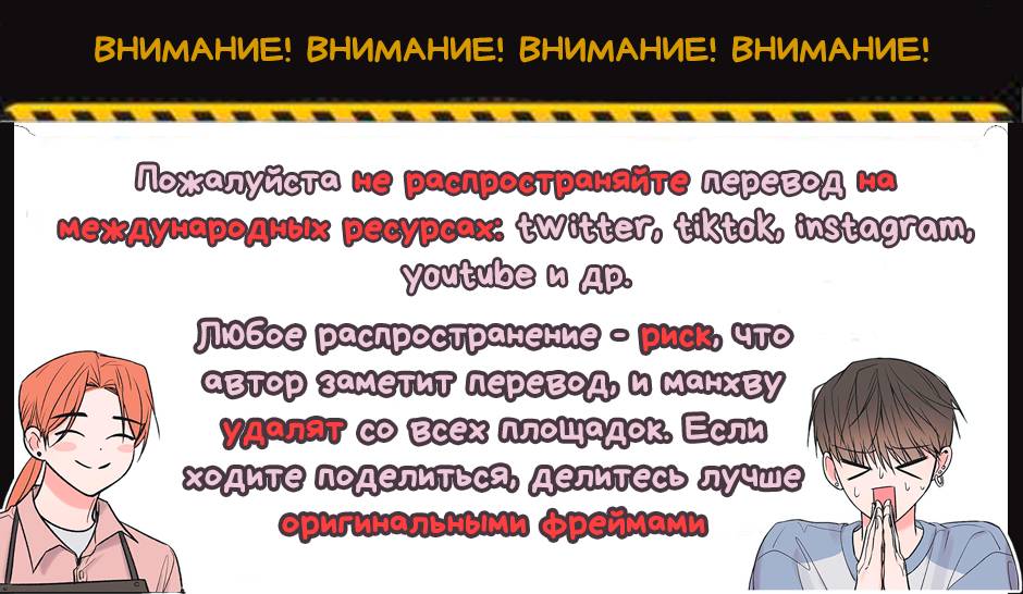 Манга Отношения с заменой - Глава 144 Страница 2