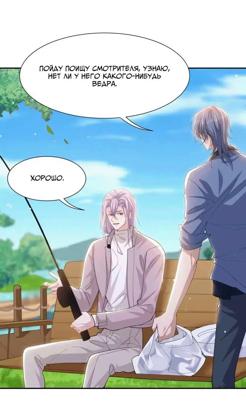 Манга Отношения с заменой - Глава 151 Страница 4