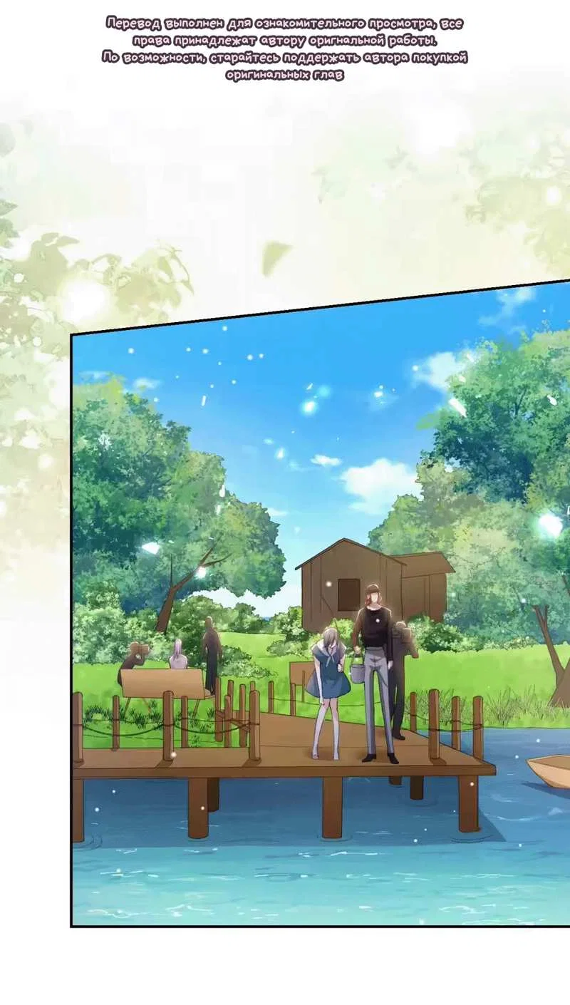 Манга Отношения с заменой - Глава 151 Страница 3