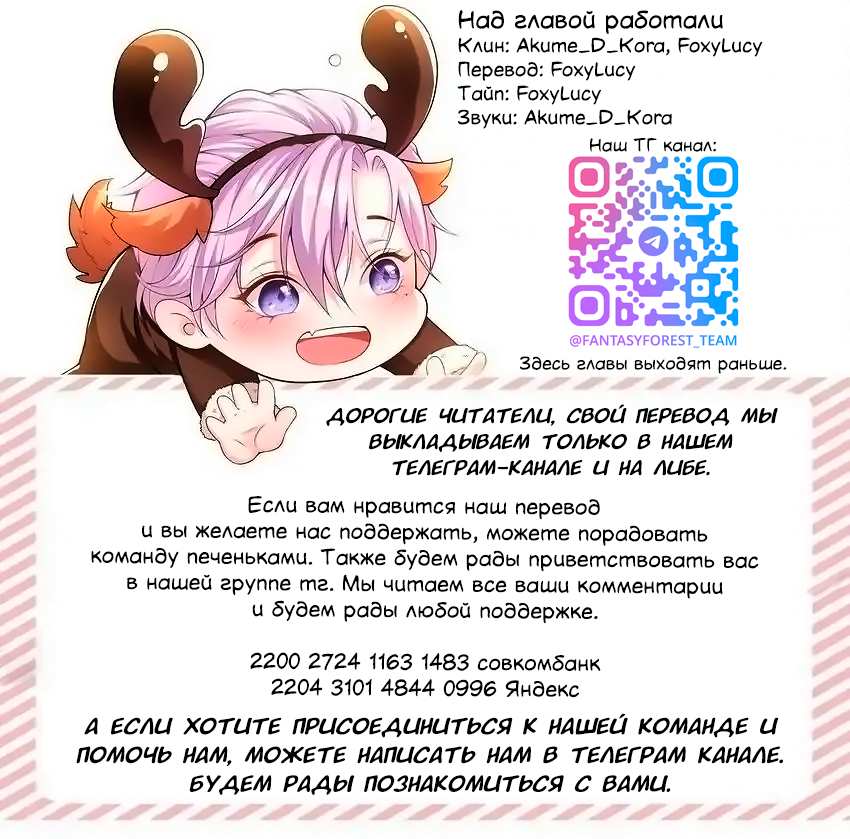 Манга Отношения с заменой - Глава 154 Страница 11