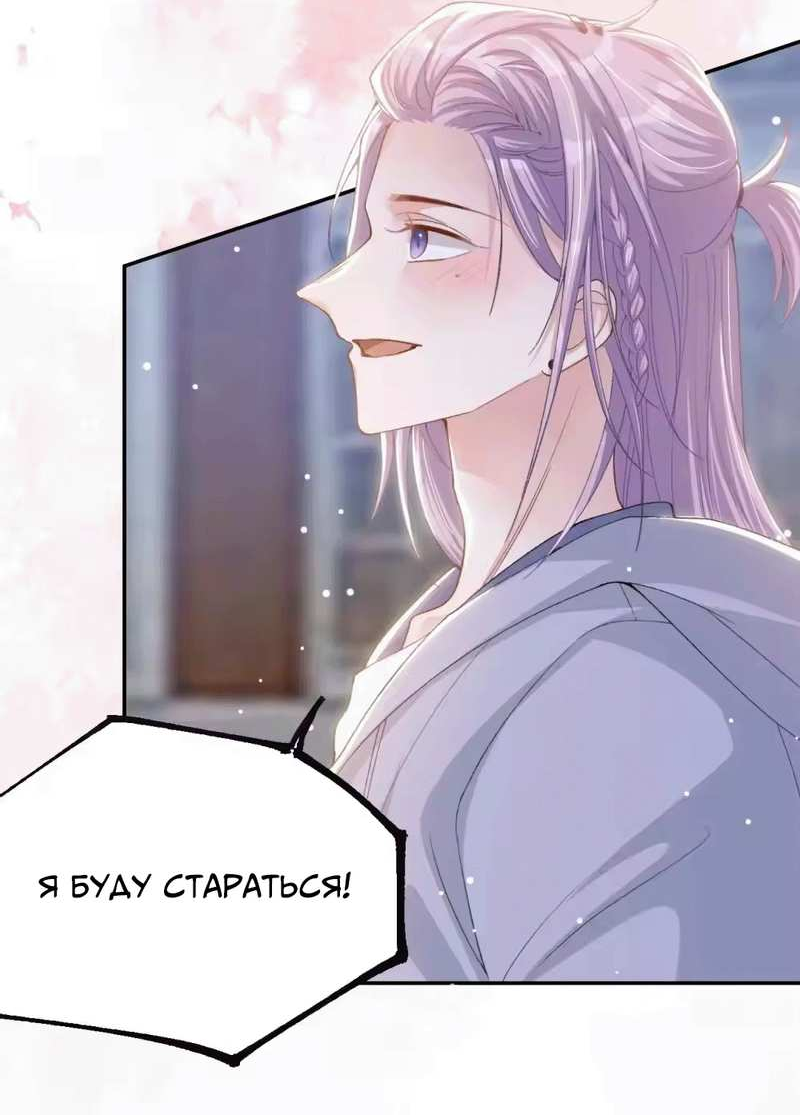 Манга Отношения с заменой - Глава 155 Страница 8