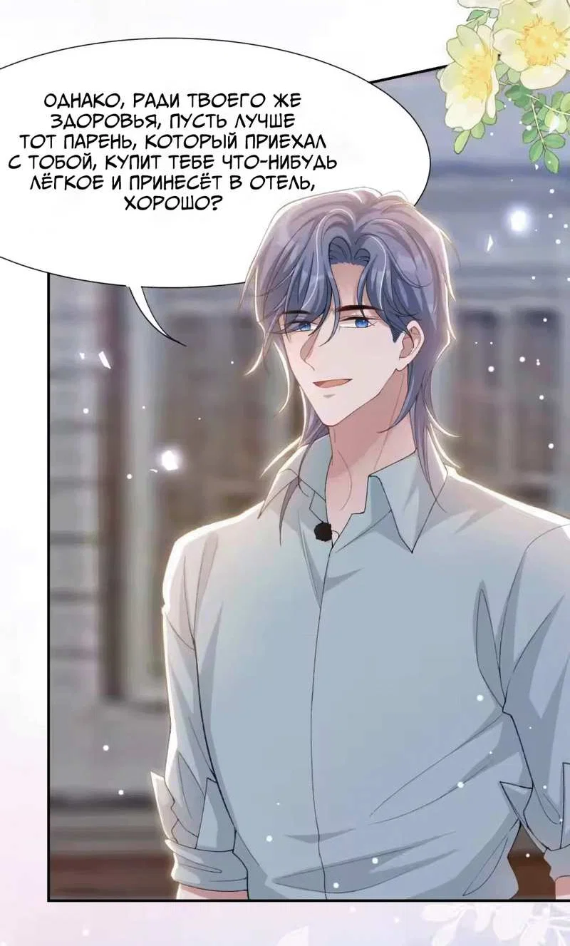 Манга Отношения с заменой - Глава 155 Страница 5