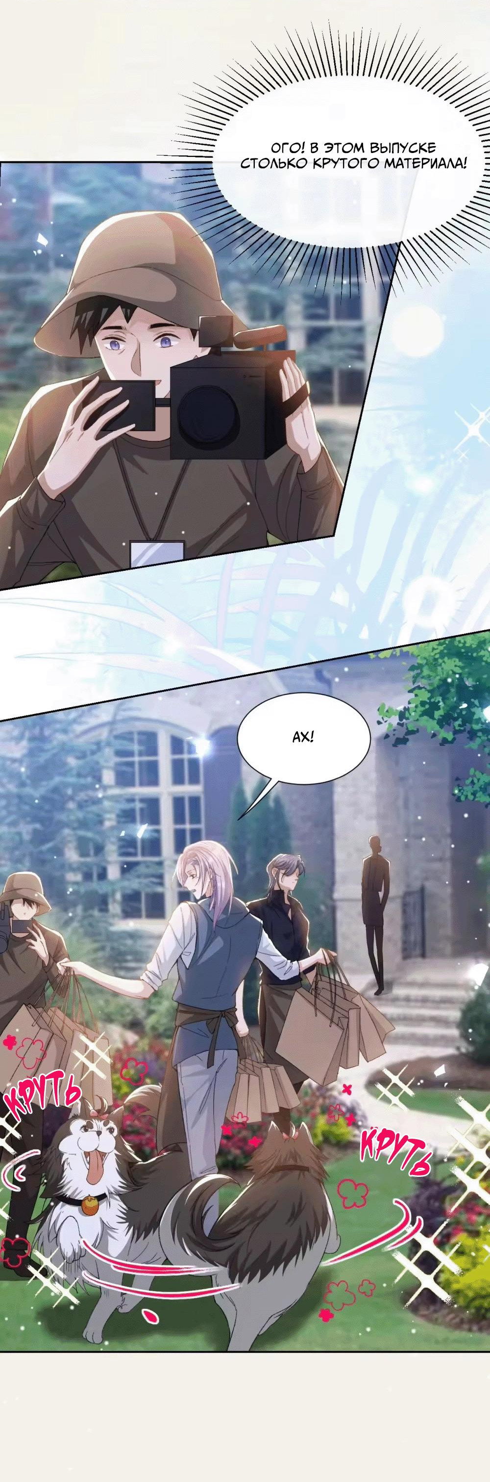 Манга Отношения с заменой - Глава 158 Страница 6