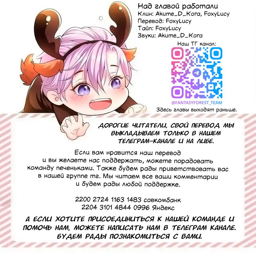 Манга Отношения с заменой - Глава 158 Страница 19