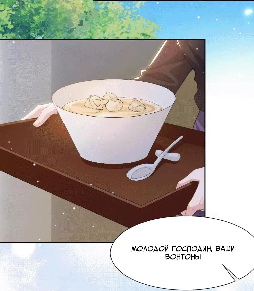 Манга Отношения с заменой - Глава 158 Страница 13