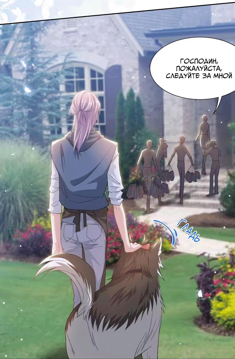 Манга Отношения с заменой - Глава 158 Страница 9