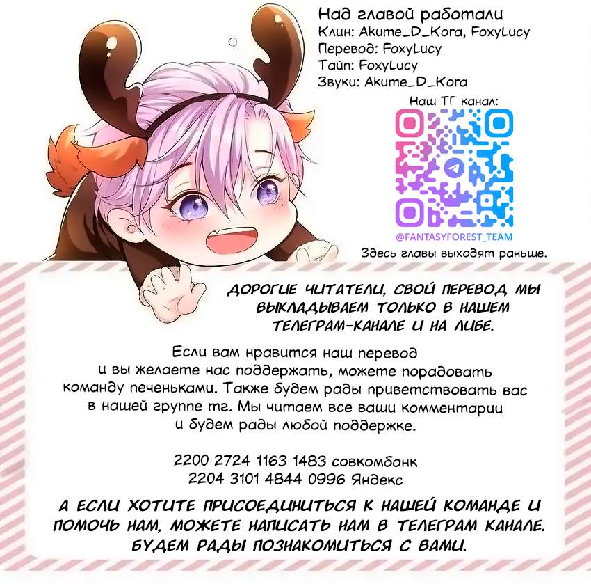Манга Отношения с заменой - Глава 163 Страница 14