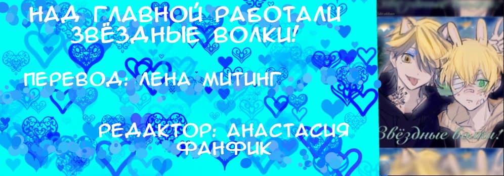 Манга Отношения с заменой - Глава 0 Страница 3