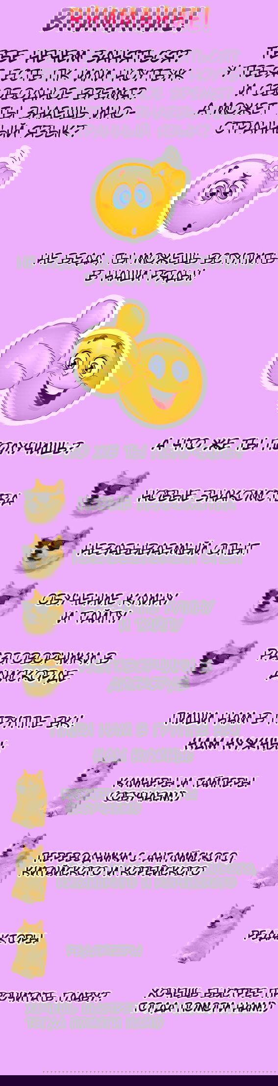 Манга Отношения с заменой - Глава 69 Страница 1