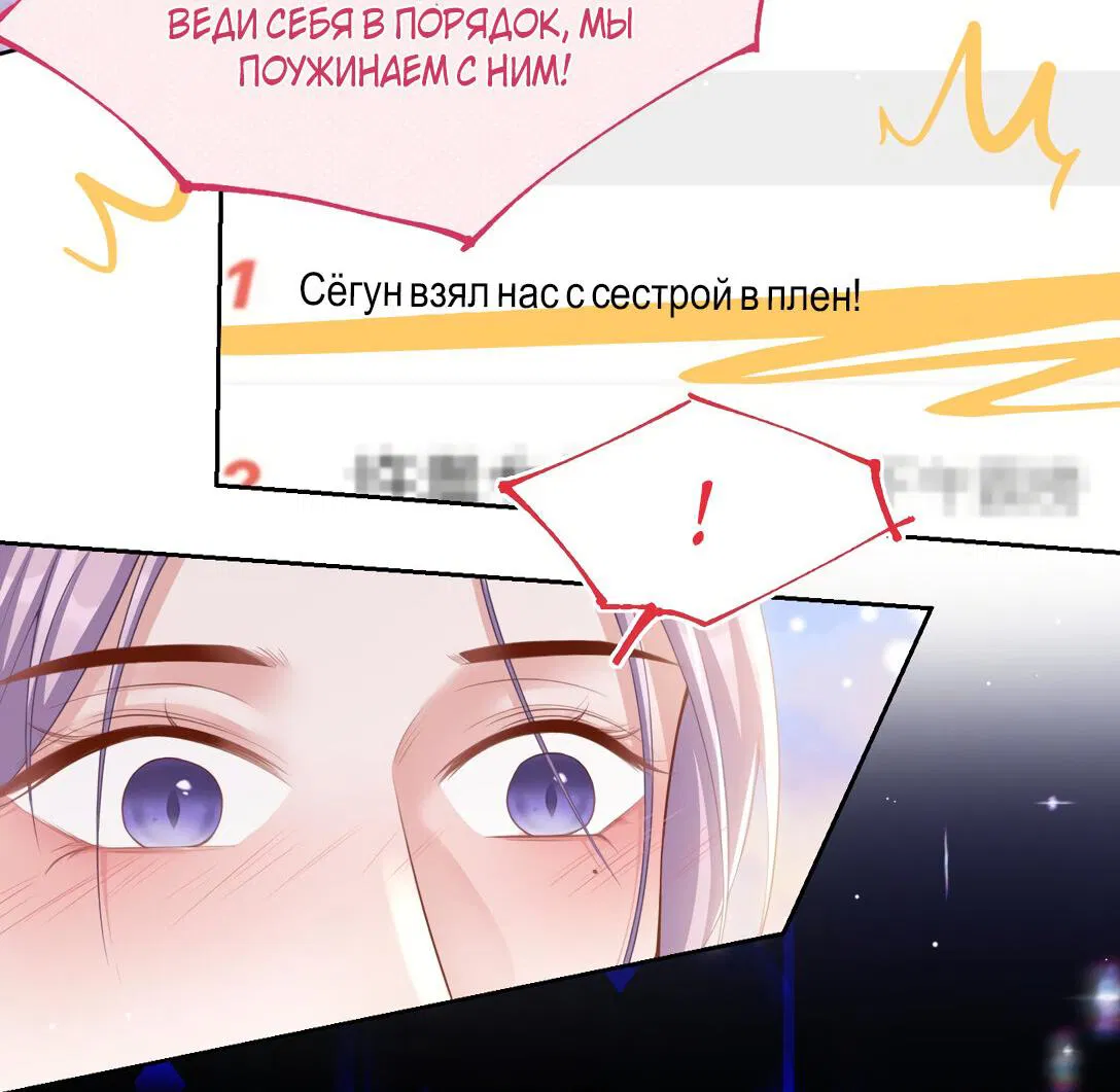 Манга Отношения с заменой - Глава 75 Страница 4