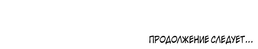 Манга Отношения с заменой - Глава 76 Страница 27