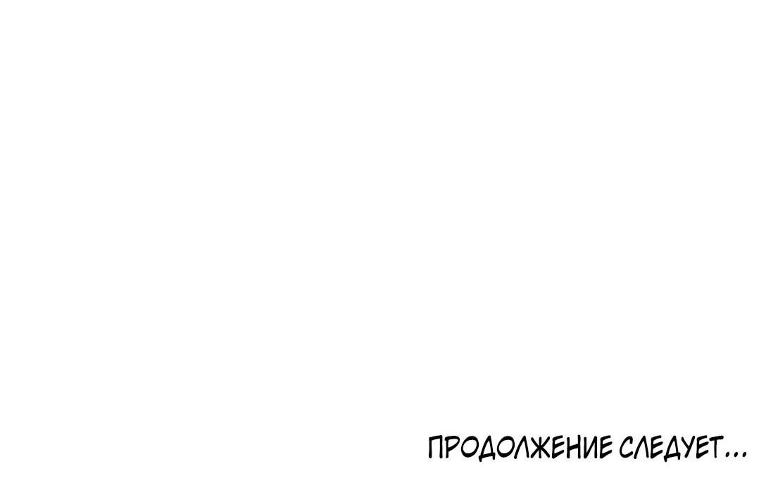 Манга Отношения с заменой - Глава 77 Страница 27