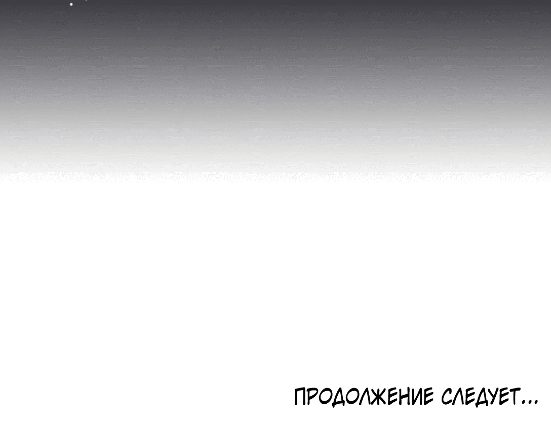 Манга Отношения с заменой - Глава 82 Страница 27