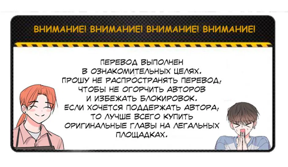 Манга Отношения с заменой - Глава 93 Страница 2