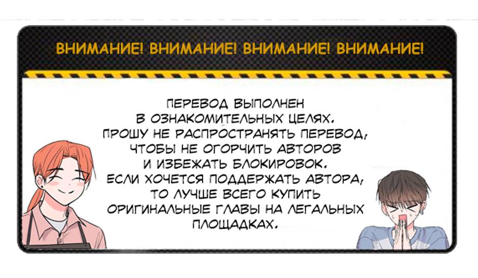 Манга Отношения с заменой - Глава 97 Страница 2