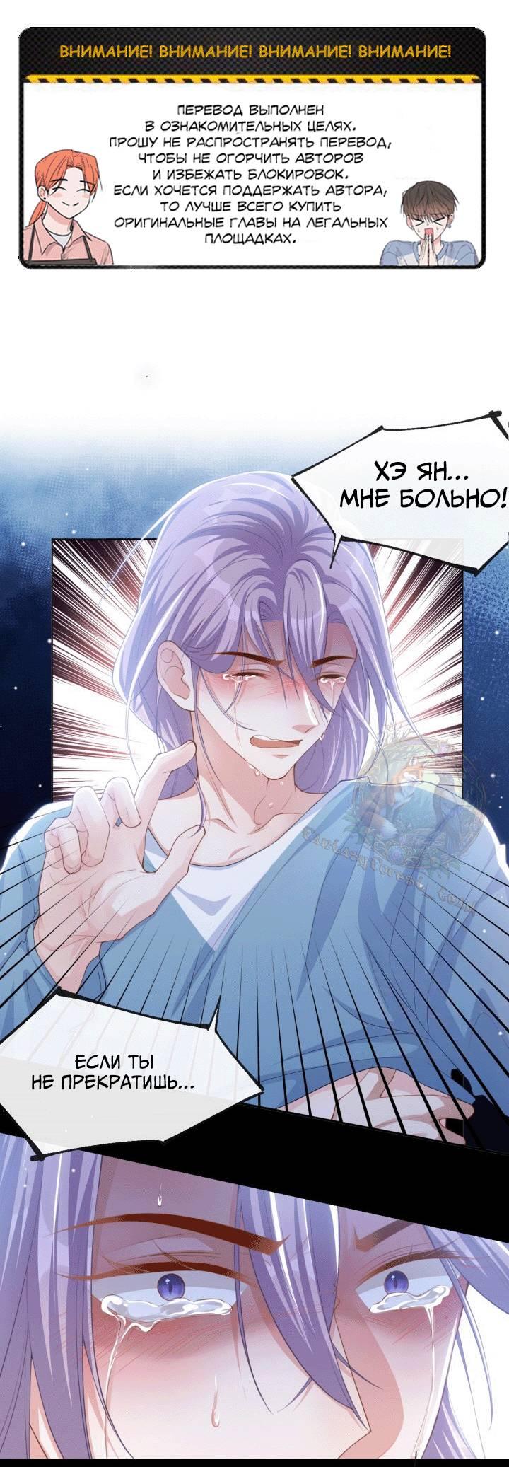 Манга Отношения с заменой - Глава 99 Страница 2