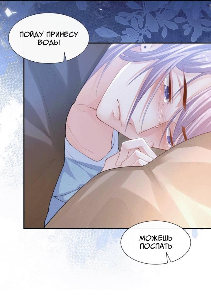 Манга Отношения с заменой - Глава 99 Страница 8