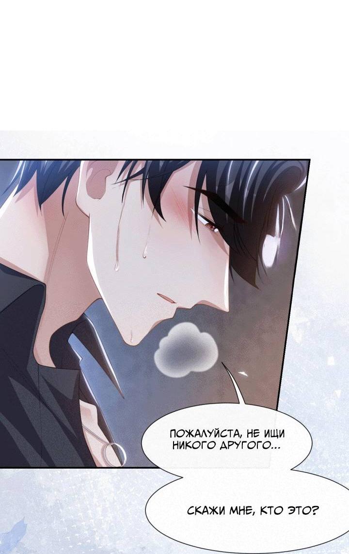 Манга Отношения с заменой - Глава 99 Страница 5