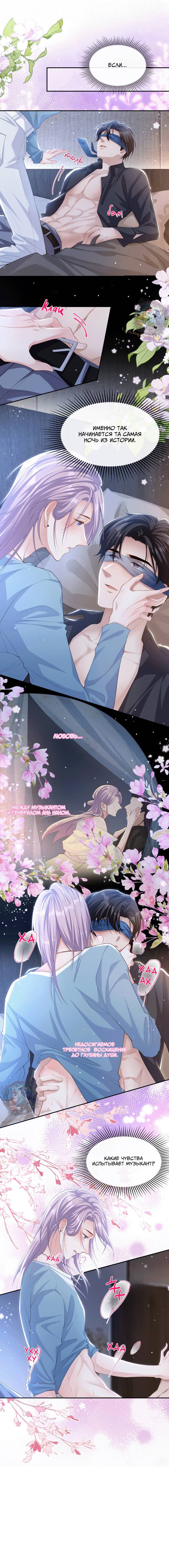 Манга Отношения с заменой - Глава 98 Страница 4