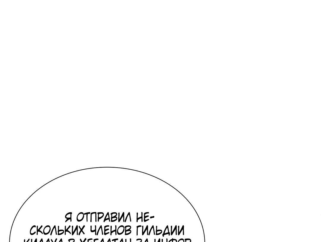 Манга Брак и меч - Глава 101 Страница 55