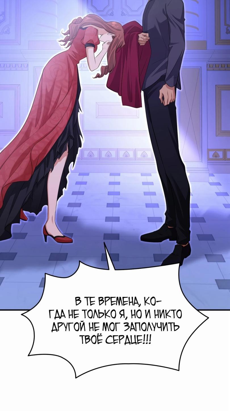 Манга Брак и меч - Глава 116 Страница 33