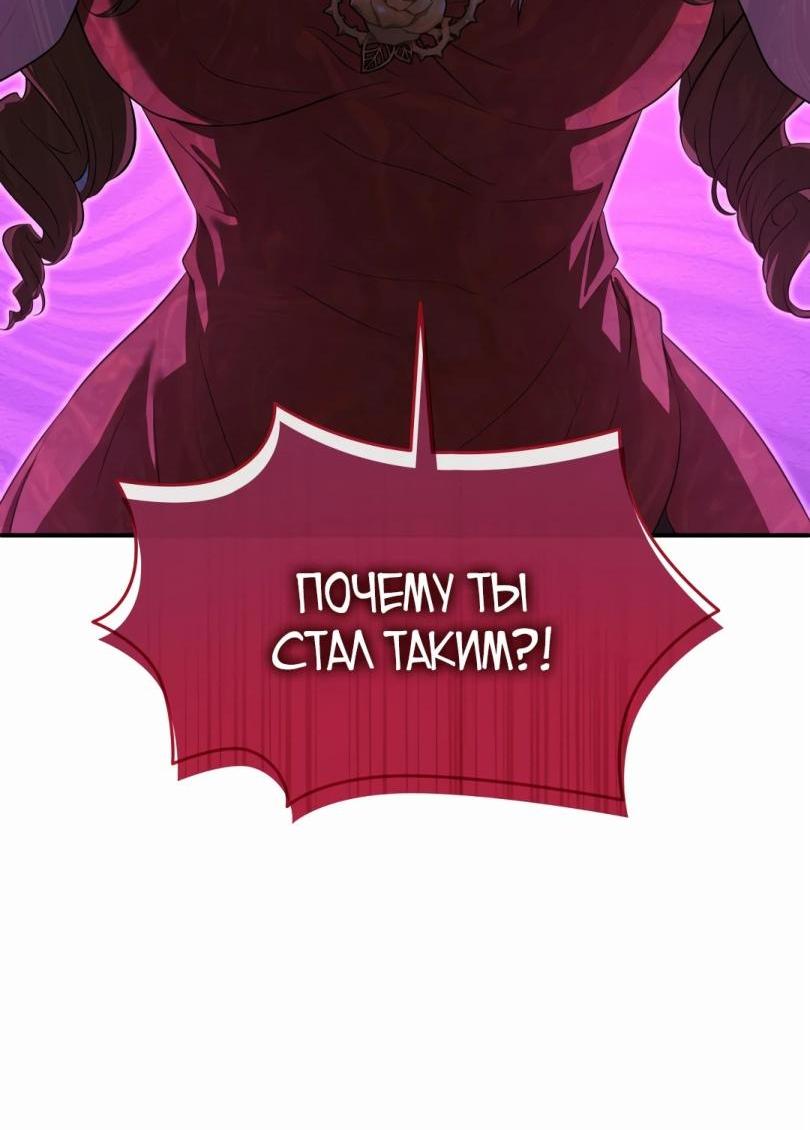 Манга Брак и меч - Глава 116 Страница 31