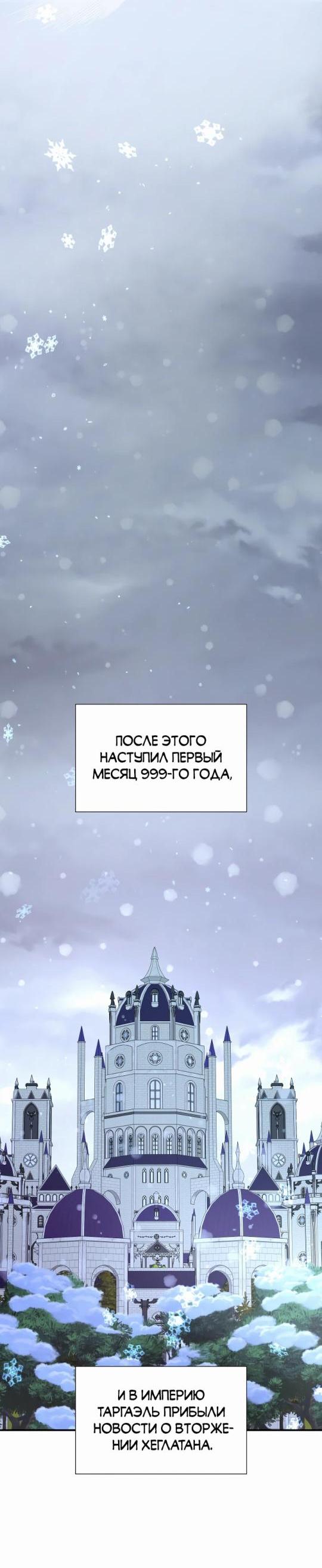 Манга Брак и меч - Глава 126 Страница 20