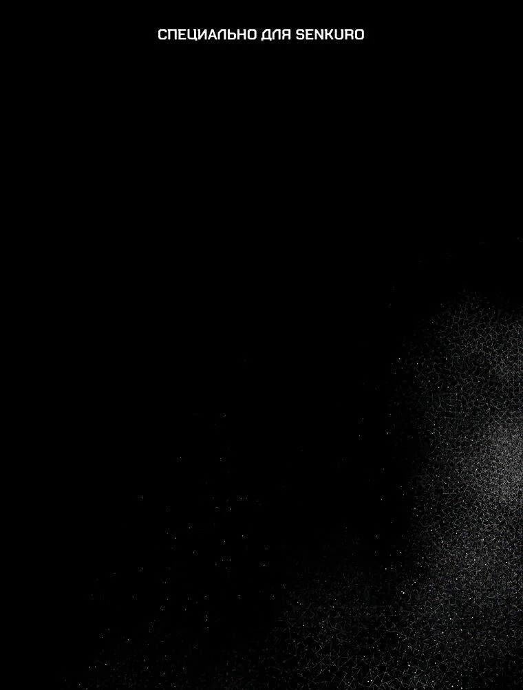 Манга Дочь, любимая дьяволом - Глава 117 Страница 1