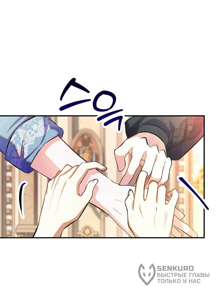 Манга Дочь, любимая дьяволом - Глава 117 Страница 51