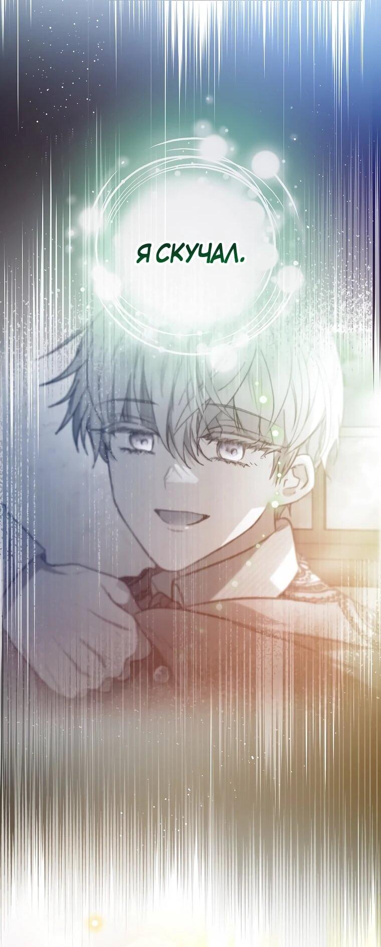 Манга Дочь, любимая дьяволом - Глава 117 Страница 40