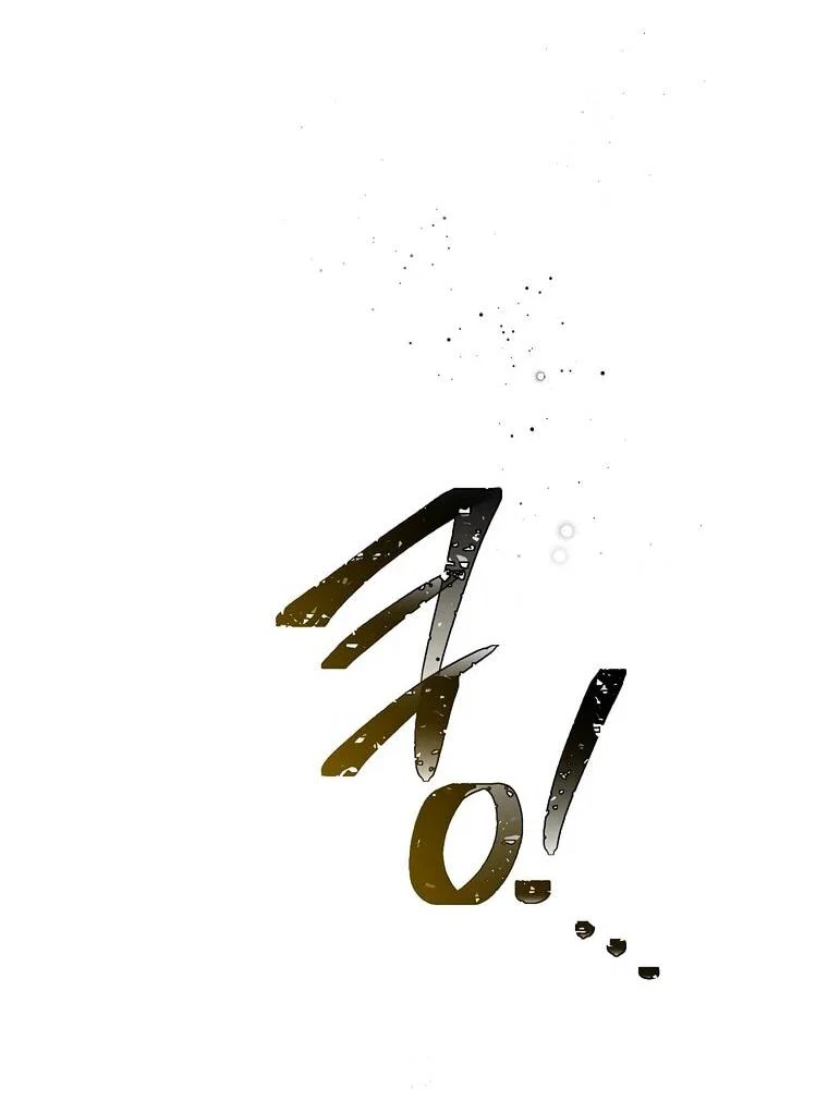 Манга Дочь, любимая дьяволом - Глава 117 Страница 10