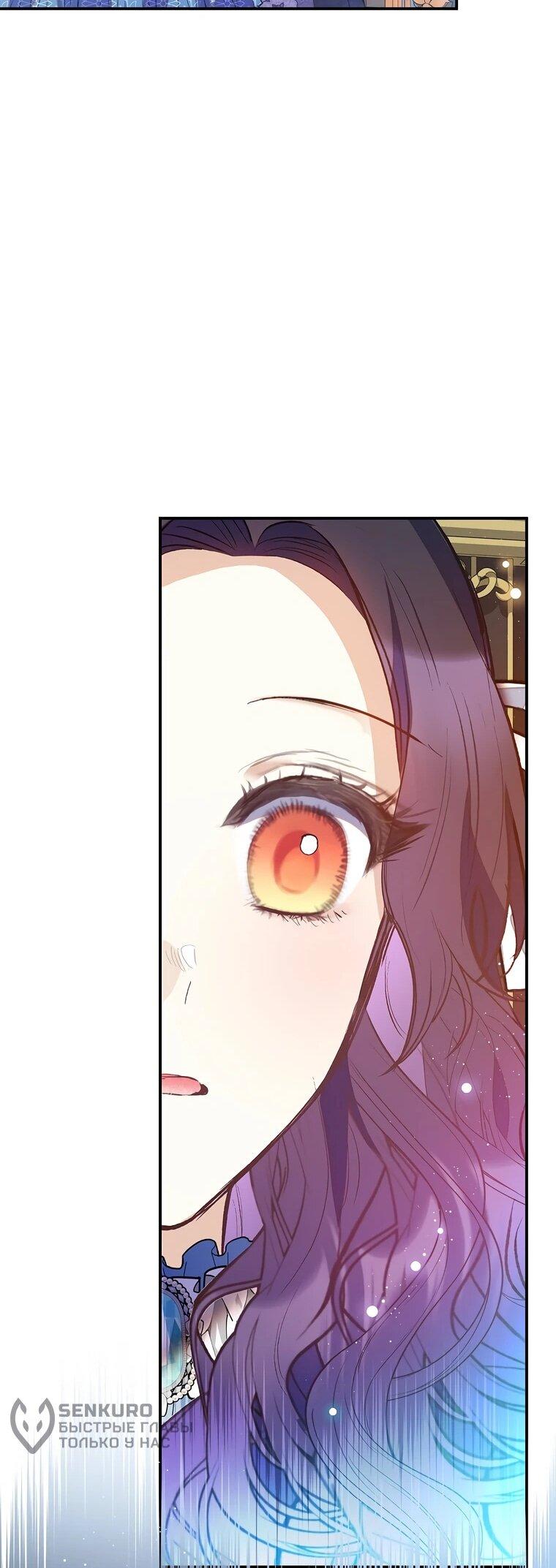 Манга Дочь, любимая дьяволом - Глава 117 Страница 39