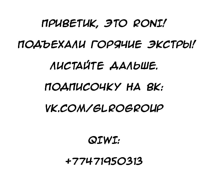 Манга Возбуждающий вкус - Глава 15.6 Страница 13
