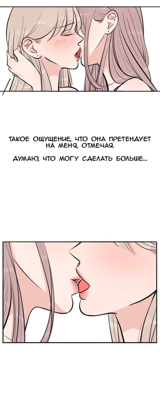 Манга Возбуждающий вкус - Глава 11 Страница 11