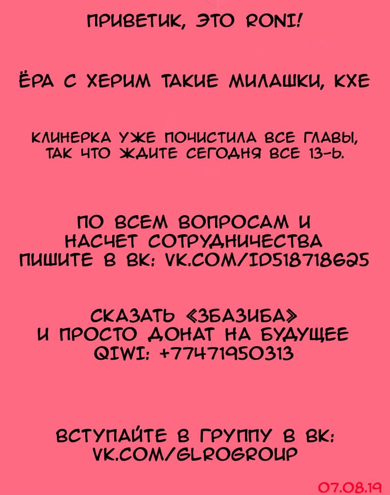 Манга Возбуждающий вкус - Глава 10 Страница 14