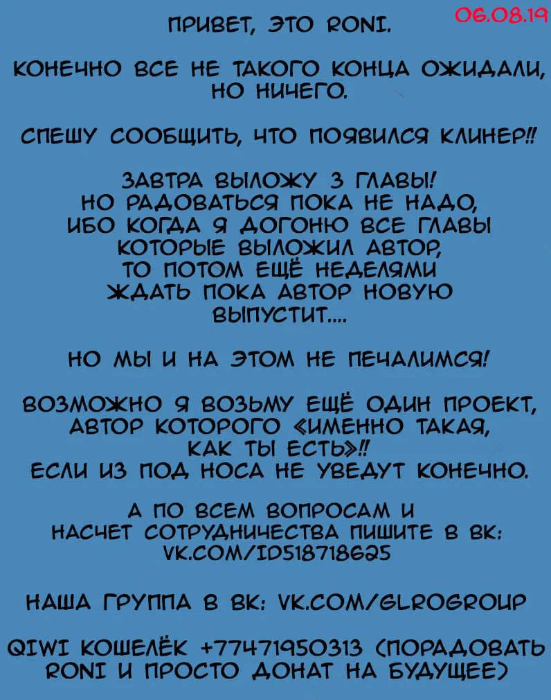 Манга Возбуждающий вкус - Глава 9 Страница 13
