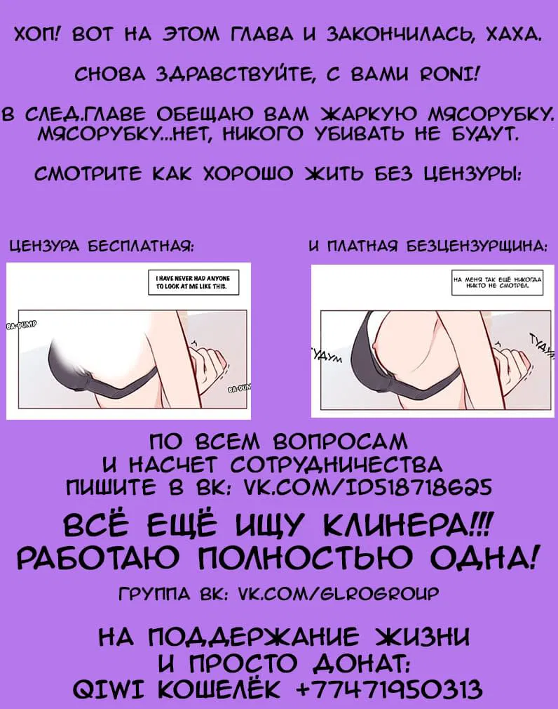 Манга Возбуждающий вкус - Глава 8 Страница 14