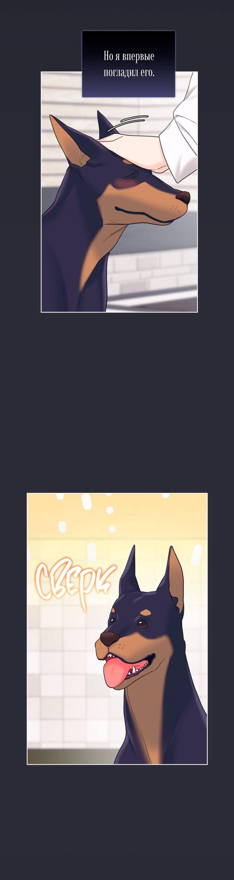 Манга Монохромные слухи - Глава 76 Страница 22