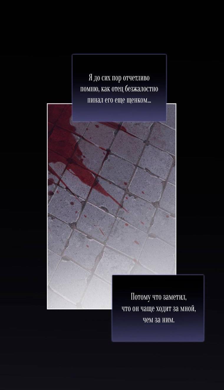 Манга Монохромные слухи - Глава 76 Страница 8