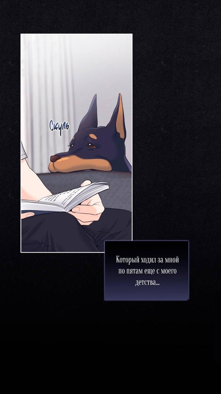 Манга Монохромные слухи - Глава 76 Страница 4