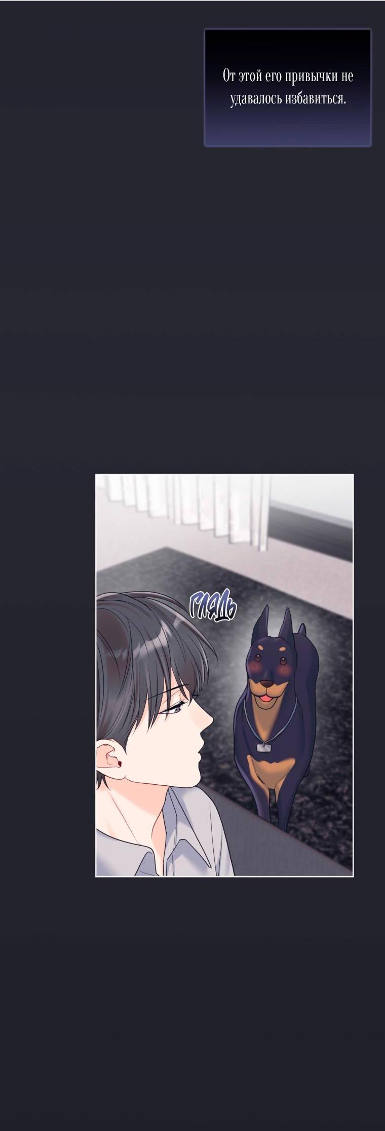 Манга Монохромные слухи - Глава 76 Страница 6