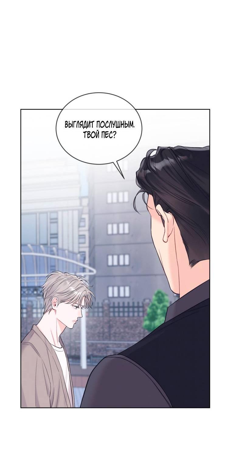 Манга Монохромные слухи - Глава 76 Страница 31
