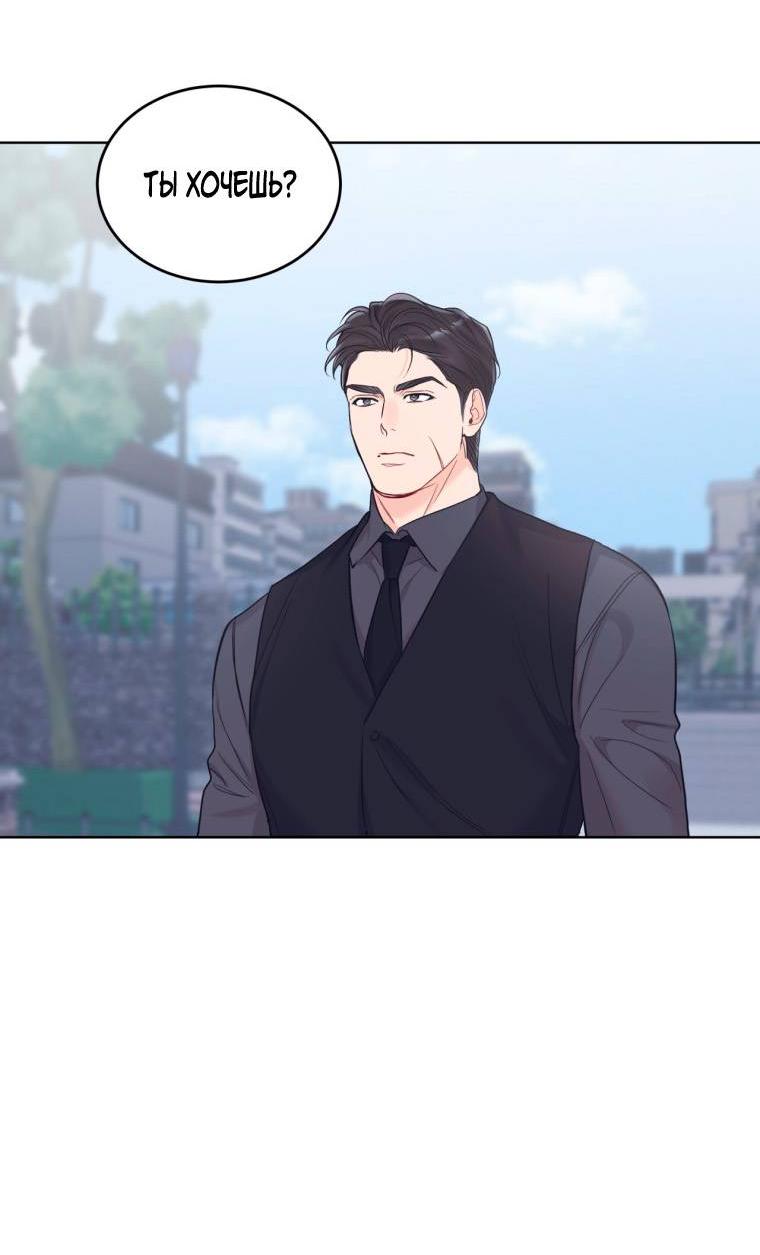 Манга Монохромные слухи - Глава 76 Страница 39