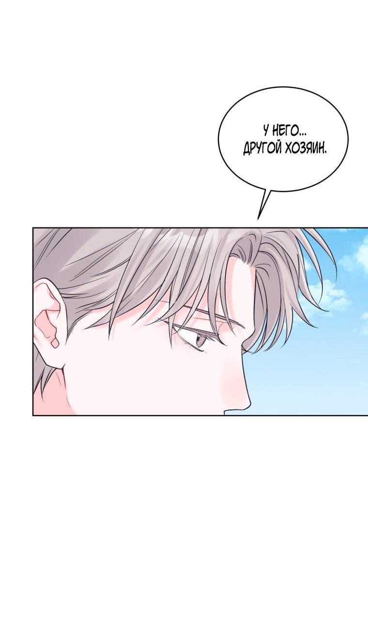 Манга Монохромные слухи - Глава 76 Страница 32