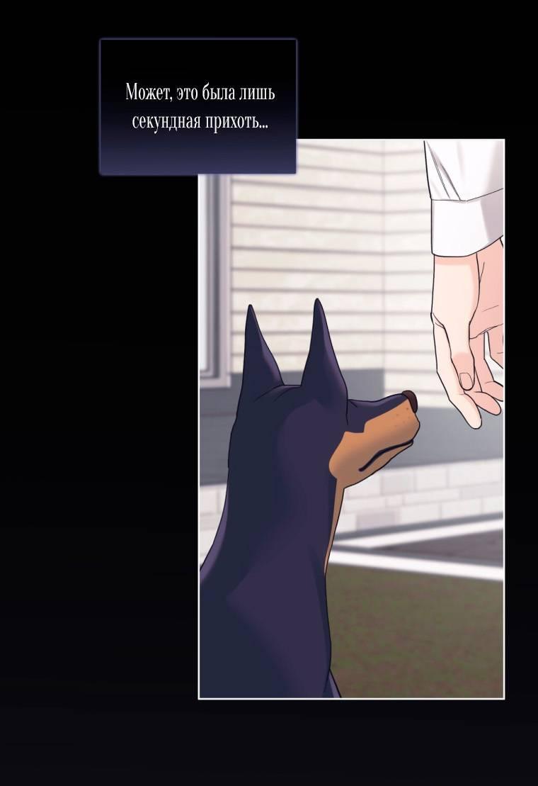 Манга Монохромные слухи - Глава 76 Страница 20