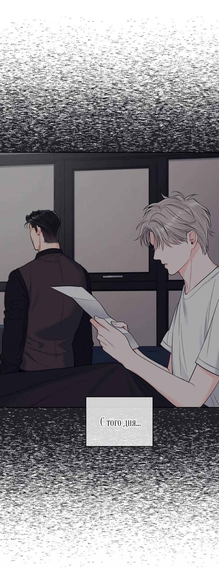 Манга Монохромные слухи - Глава 76 Страница 41