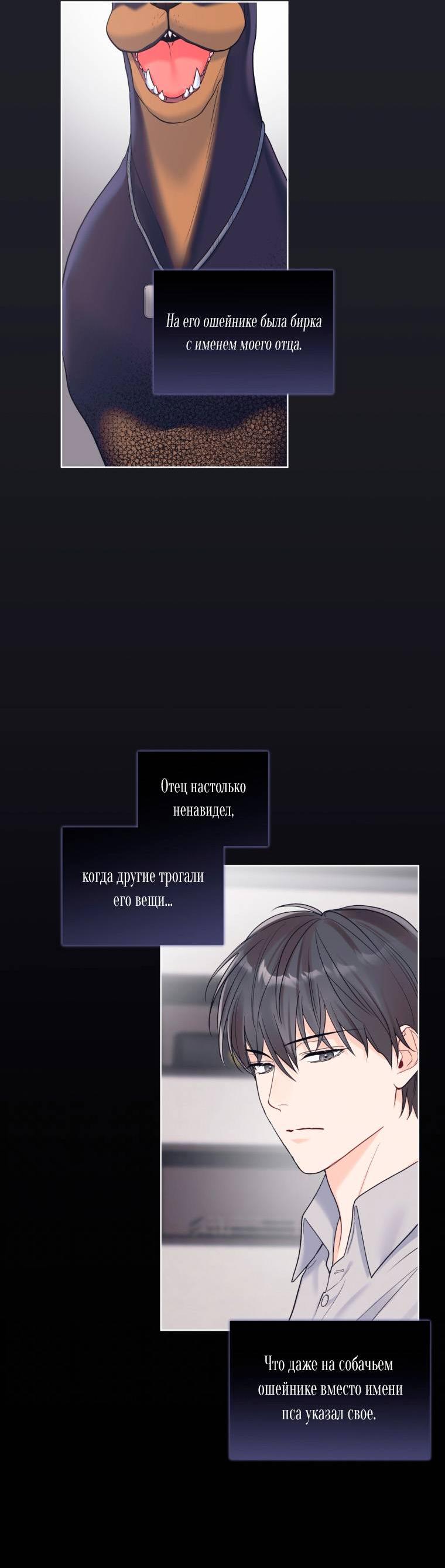 Манга Монохромные слухи - Глава 76 Страница 7